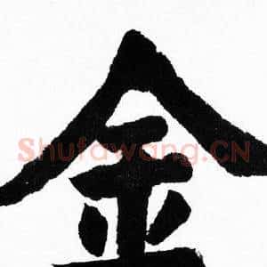 金