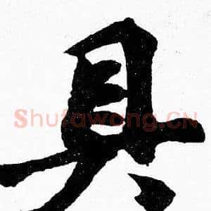 具