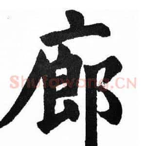 廊