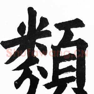 類