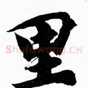 里