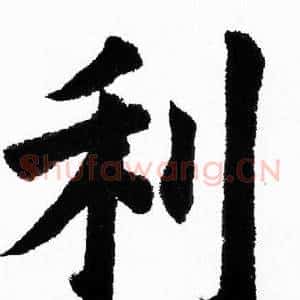 利