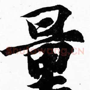 量