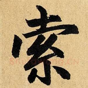 索