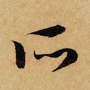 所