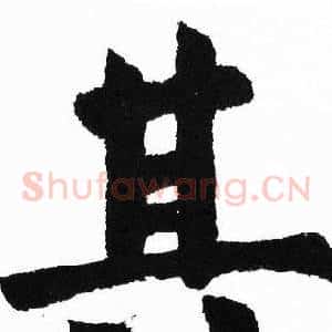 其