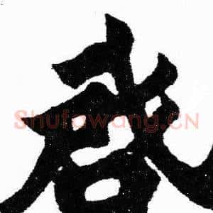 启