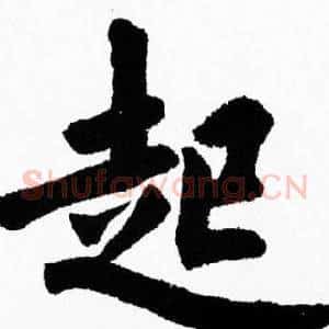 起