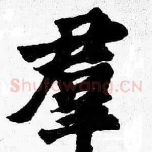 羣