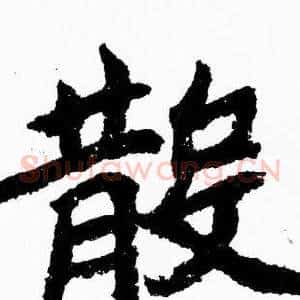 散