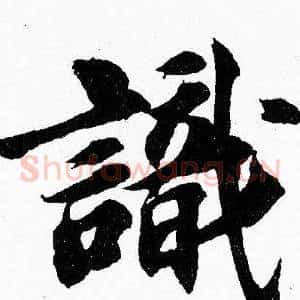 識