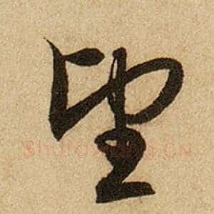 望