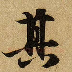 其