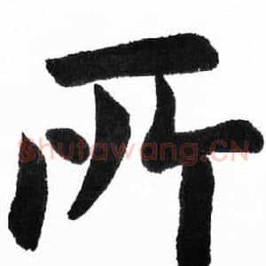 所
