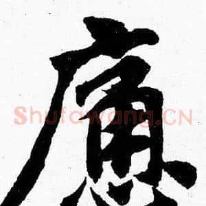 痛