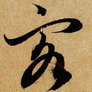 客