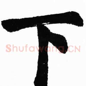 下