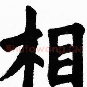 相