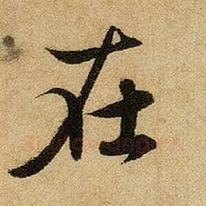在