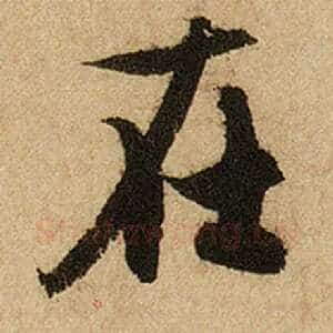 在