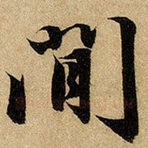 间
