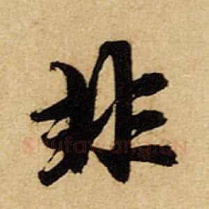非