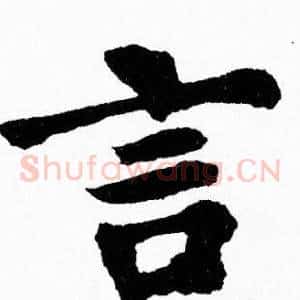 言