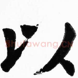 以