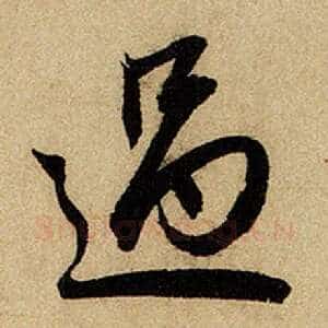 过