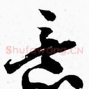 意
