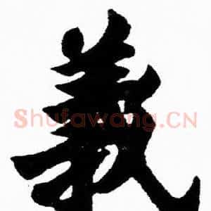 義