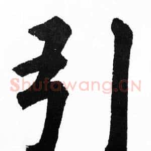 引