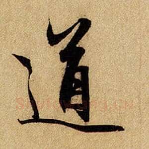 道