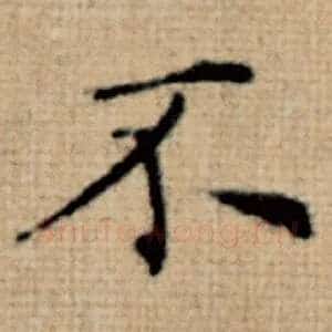 不