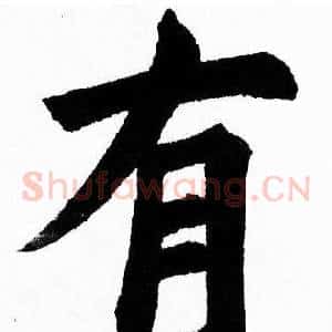 有