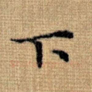 下