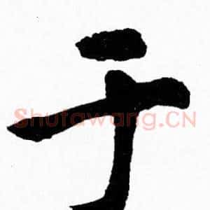 于