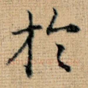 于