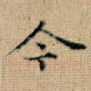 今