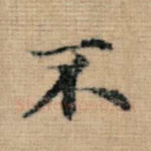 不