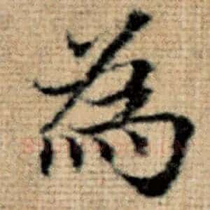 为