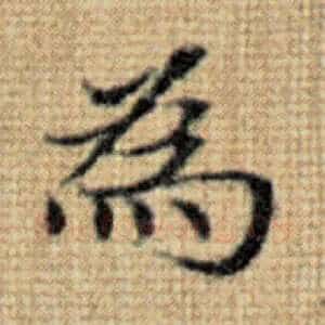 为