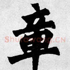 章