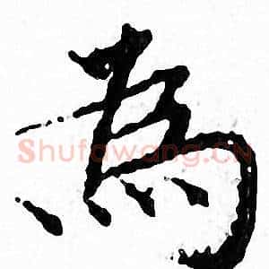 為