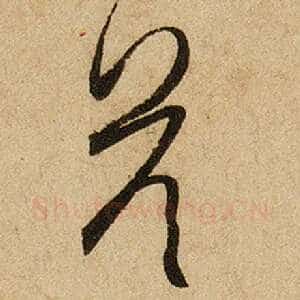答
