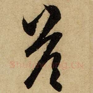 答
