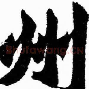 州