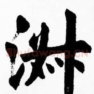 洲
