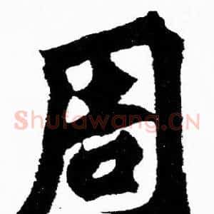 周