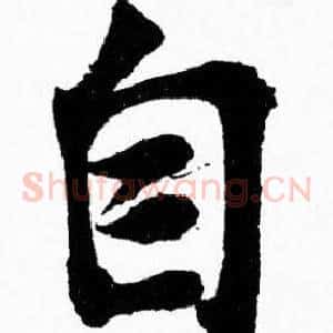 自